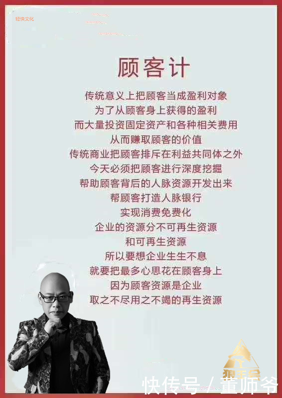 做过|董师爷 狼王逆袭之路