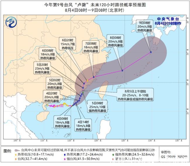 大風暴雨天氣來襲今年第9號颱風 盧碧 將在閩粵沿海登陸 中國熱點