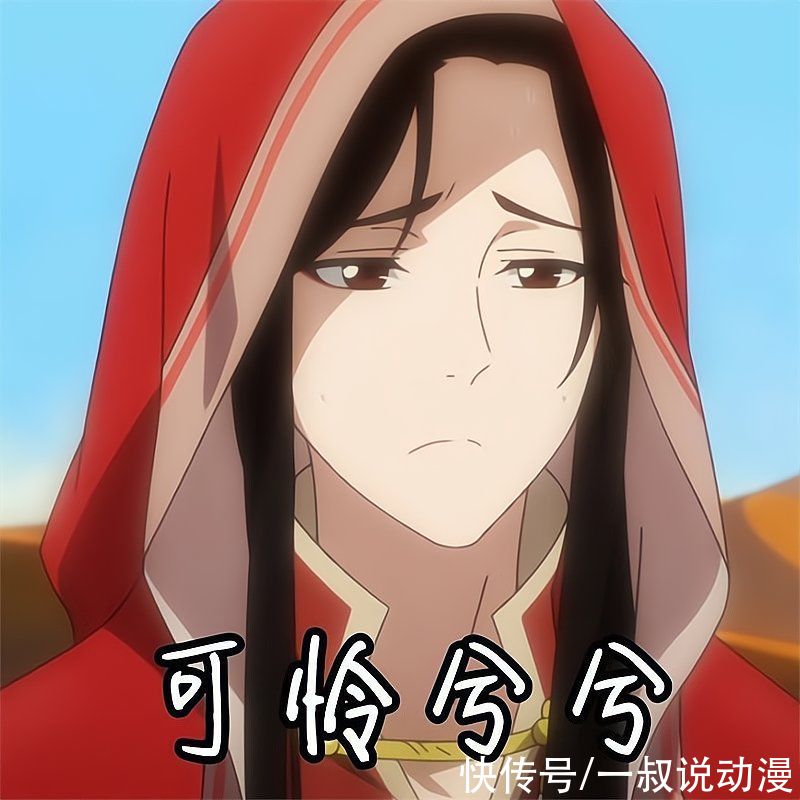 幸免|很遗憾，连《天官赐福》也不能幸免，即将要被“影视化”