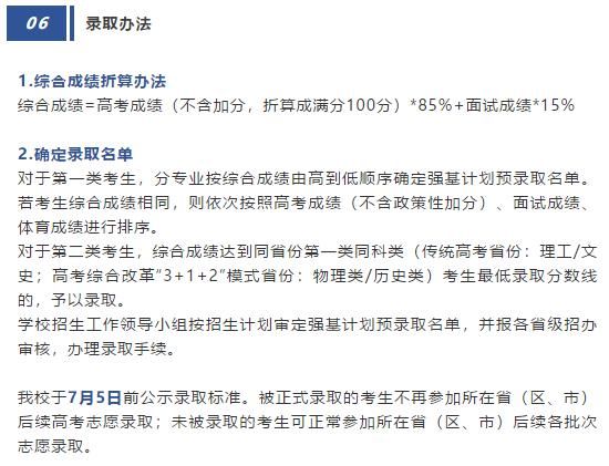 华中科技大学2021年强基计划简章发布，无笔试内容！