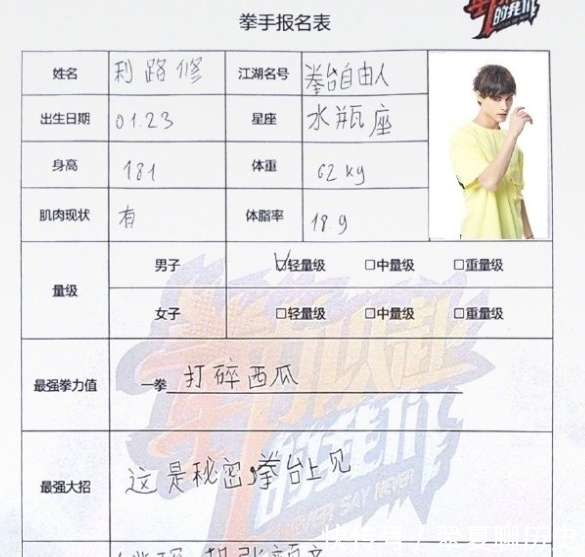 男团|27岁利路修录综艺被救护车拉走 凌晨保平安 两句话看哭粉丝