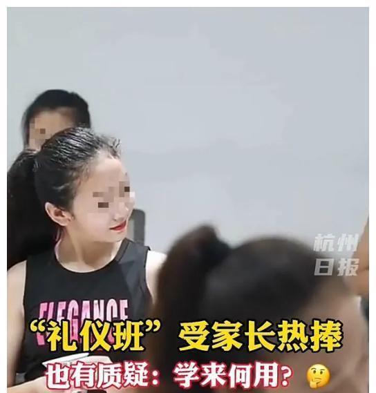 家长|“名媛速成班”,家长踊跃报名,真指望孩子变做作实现阶级跳跃吗