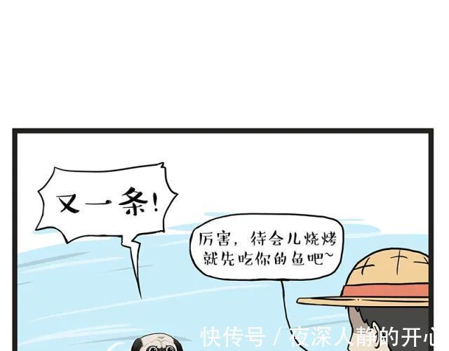 |搞笑漫画《钓鱼》，钓到大鱼了要不要来尝尝？