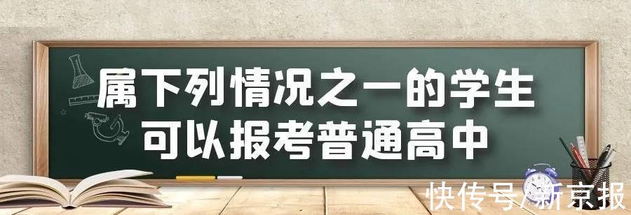 考生|北京：九类非本市户籍考生可报考2022年初中学考