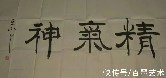 开心辞典!央视名嘴王小丫,隶书个性鲜明,楷书欧骨柳韵,还书画双绝