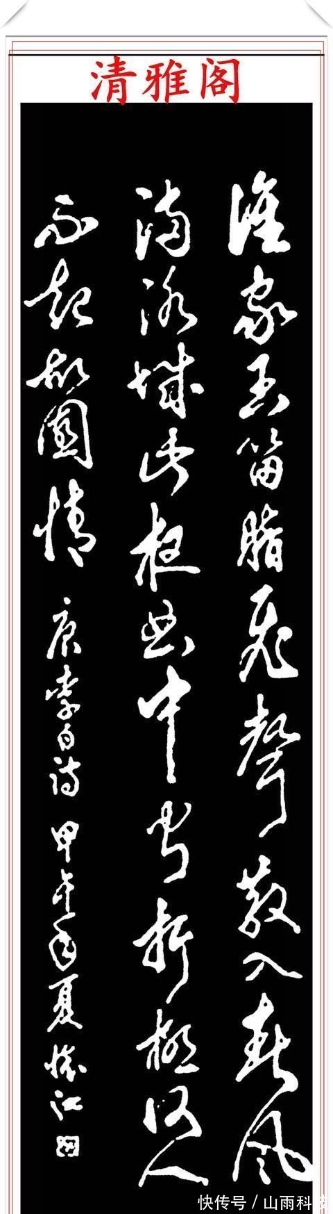 书画艺术@著名书法家殷怀江,极品行草书法欣赏,笔墨精妙格韵超逸,好书法