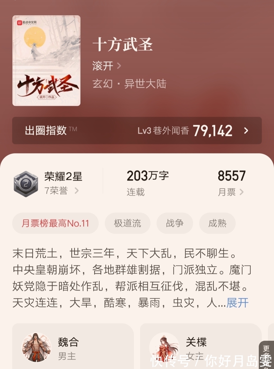 女主|四本恋爱剧情特别精彩的小说推荐，本本精品，总有一款适合你！