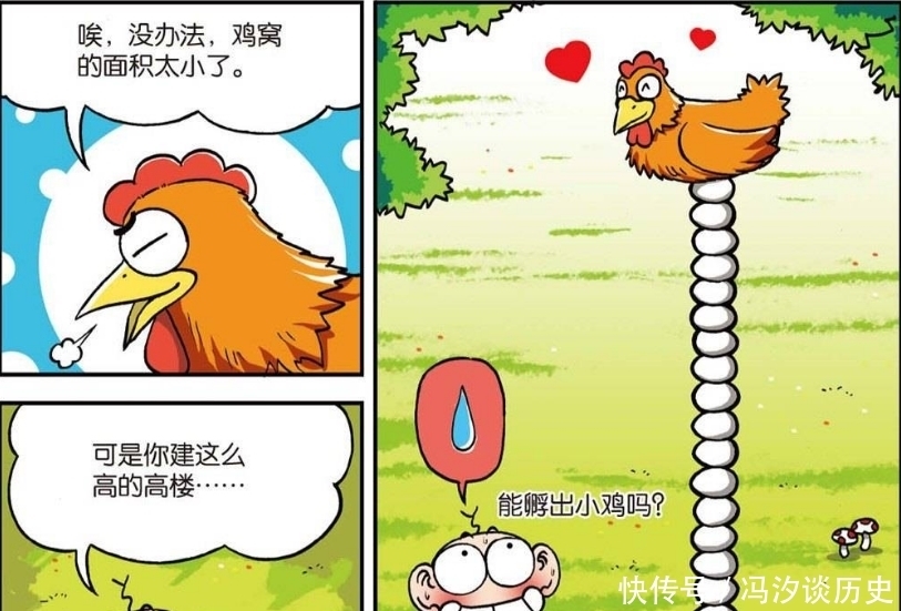 菜头|爆笑校园：菜头大户怎么做！呆头：“马上种菜，新鲜”