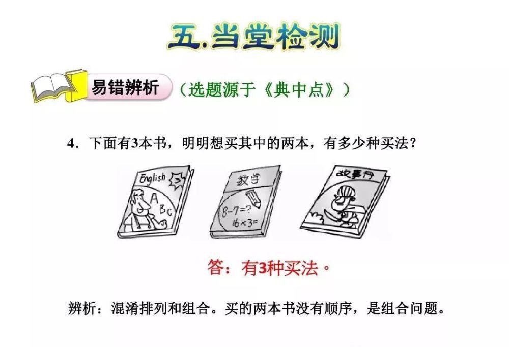 人教版二年级数学上册第8单元知识点课件及同步练习