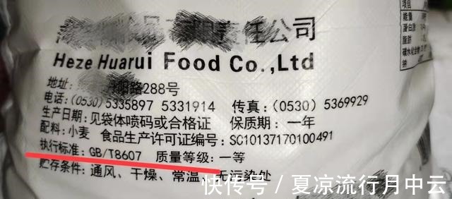 标准号|买面粉有讲究，看清包装有这“3个指标”再买，耐储存，麦香味足！