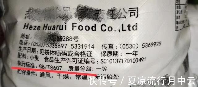 买面粉有讲究，看清包装有这“3个指标”再买，耐储存，麦香味足！  第2张