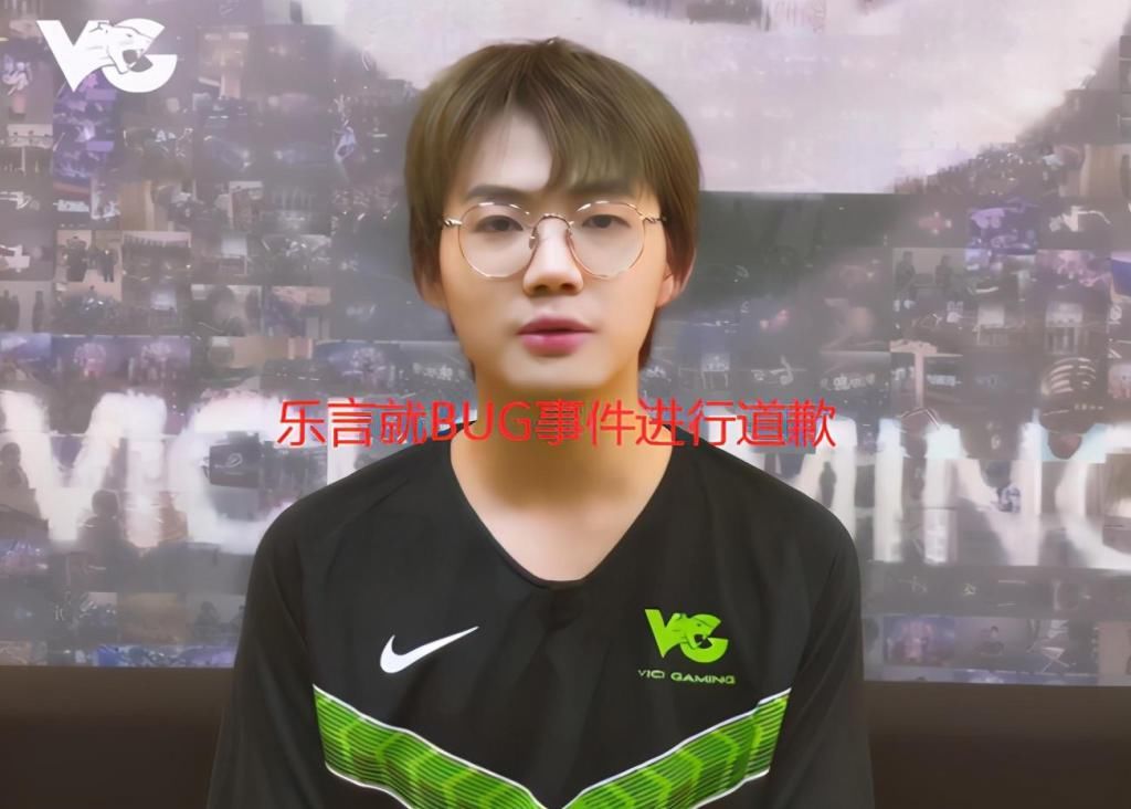 底线|LPL：VG选手再次挑战官方底线？二队AD怂恿路人卡BUG遭主播举报