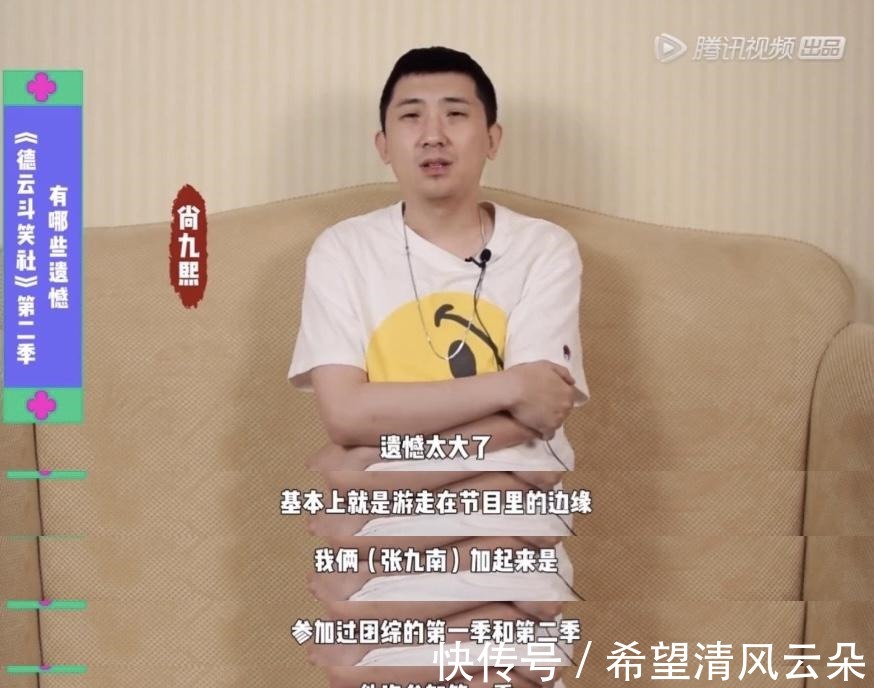 斗笑社收官聊遺憾張鶴倫對不起何九華，尚九熙盡顯無奈