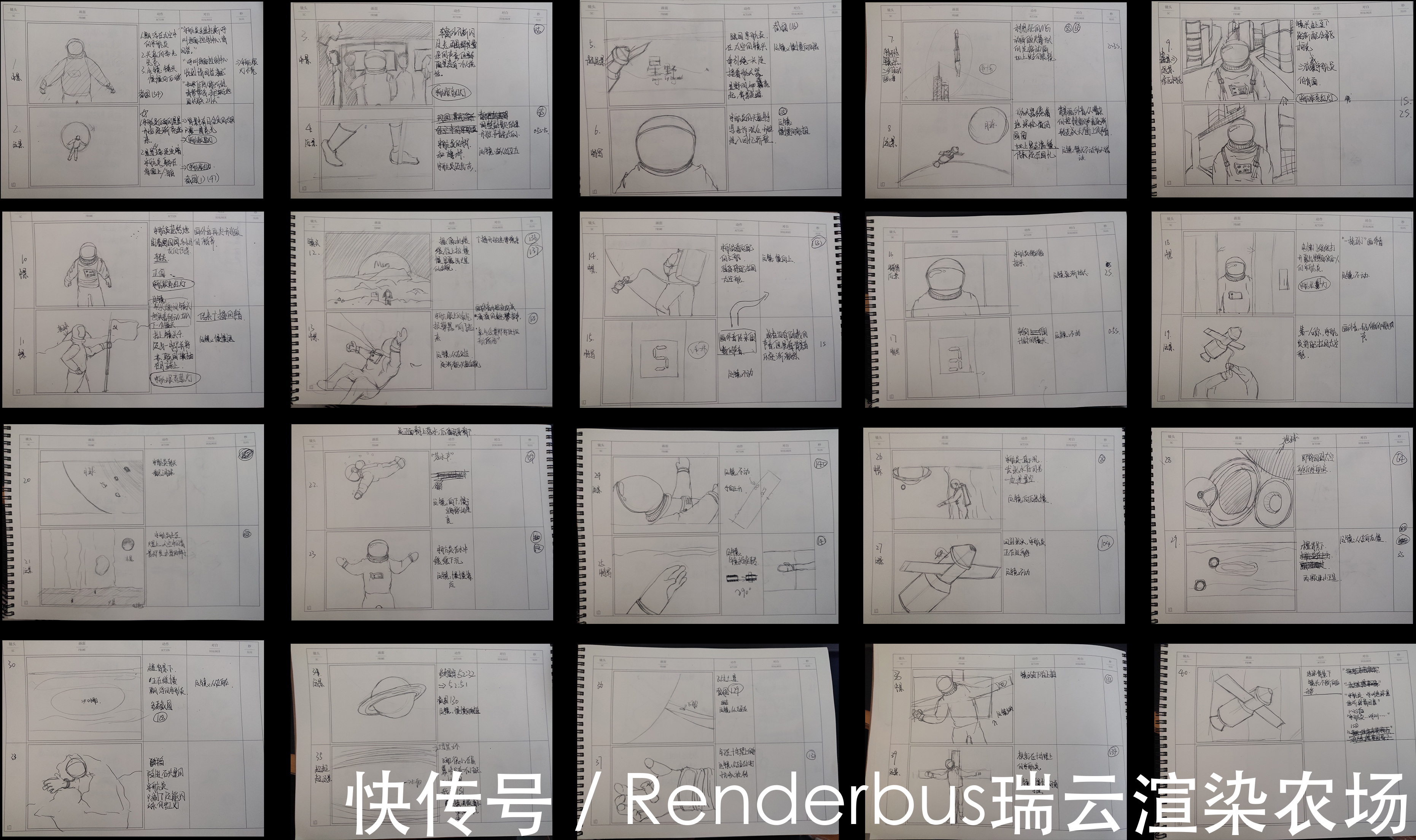 背景故事|瑞云专访CG新生力量：《星野》C4D动画毕设制作分享