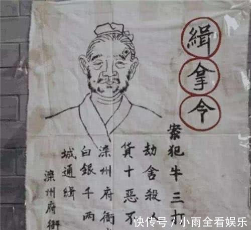  古代通缉令画如此抽象，怎么抓到逃犯？看最后一句写的啥，跑不了