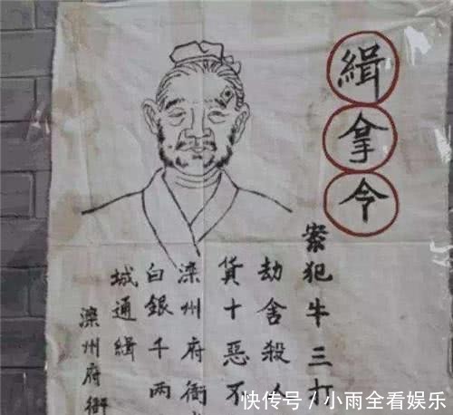 古代通缉令画如此抽象,怎么抓到逃犯?看最后一句写的啥,跑不了