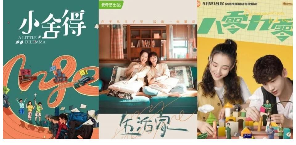 小舍得|劇集市場冷空氣肆虐，誰能「破冰」