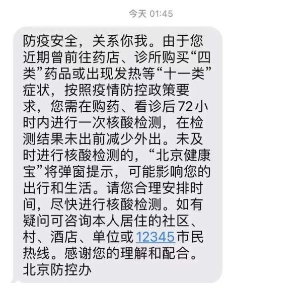 检测|你收到健康宝弹窗提示做核酸了吗？有人去做却遇到了问题……