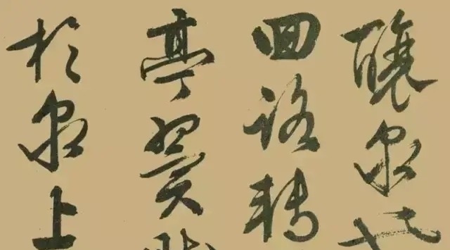 行书!文征明的行书《醉翁亭记》笔锋刚利,骨力雄劲,有古朴超凡的风神