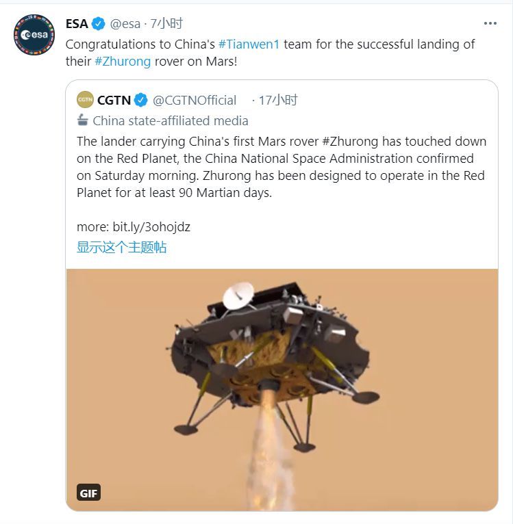 欧洲航天局祝贺“天问一号”探测器成功着陆火星