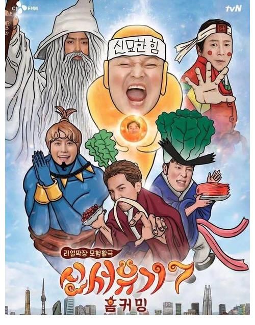 《极限挑战》导演将翻拍《新西游记》，网友：必须保证“玩得起”