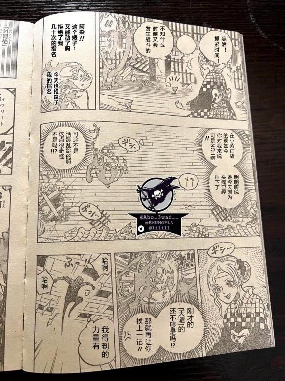 山治|海贼王1034话汉化,山治魔神风脚一脚踢飞奎因,奎因这是要杀青?