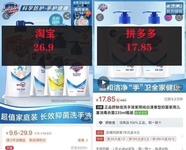 发货人|从拼多多、淘宝上买一样商品，发现一个很多人“装作不懂”的秘密