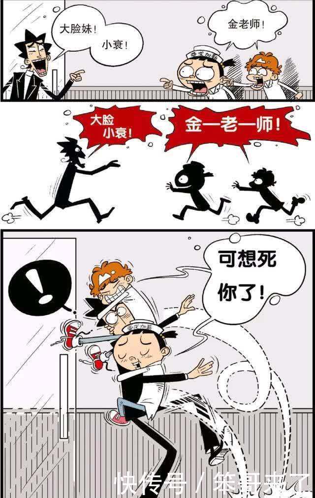 阿衰漫画:如果小衰长大,真的成为了医生……