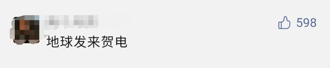 贺电 超燃视频！今早，中国网友从地球发出贺电！