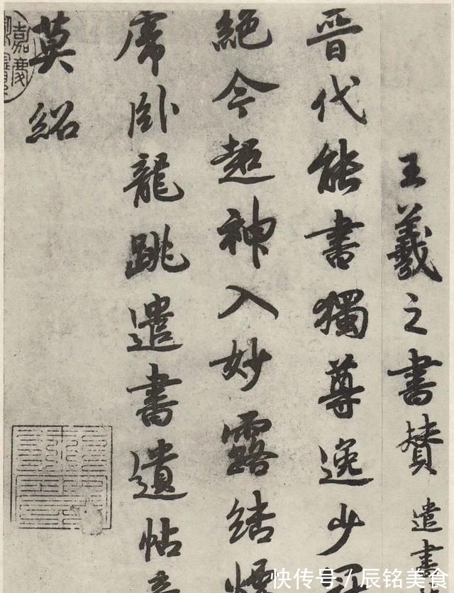 宋孝宗|这么好的书法竟然出自皇帝之手赏宋孝宗赵昚行书《法书赞》