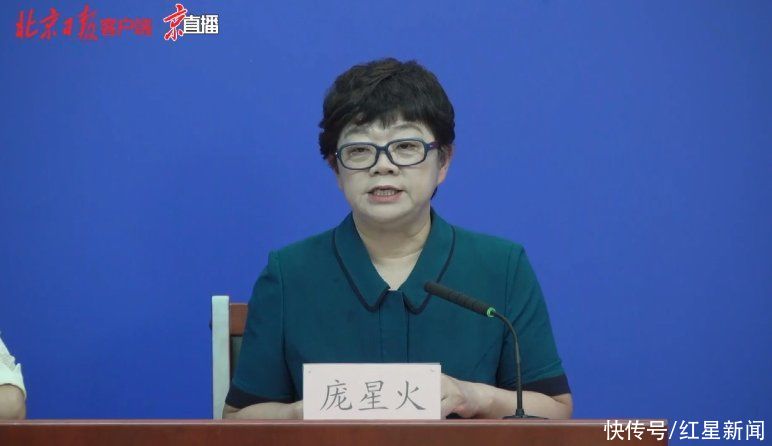 判定|庞星火：北京初步判定新增确诊病例密切接触者50人