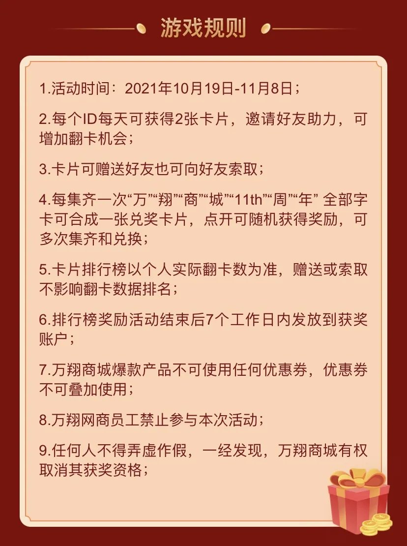 万翔商城11周年店庆 1180元畅享券发发发