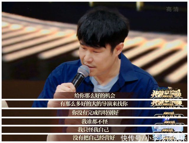 张颂文 心结难消金莎表演完章子怡、郝蕾不做点评,还好有张颂文在