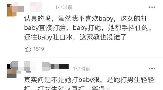 经纪人|Baby经纪人否认内涵跑男，知情人：Baby没有退出跑男，一直都是