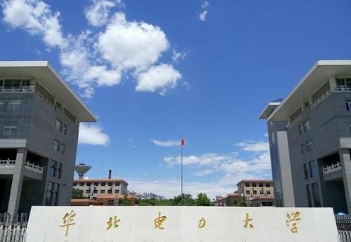 儿子被华北电为大学（保定）电子信息类专业录取，不知怎么样？