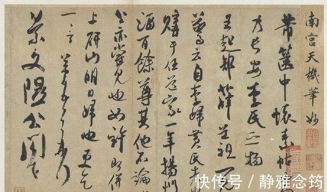 砚山#米芾这一张书法作品,气势盖过苏轼,估计是醉酒之后的佳作