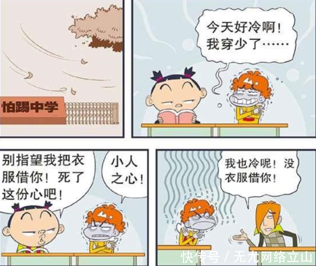 衰漫画怕踢市雾霾严重众人戴口罩 阿衰过滤嘴口罩了解一下 快资讯