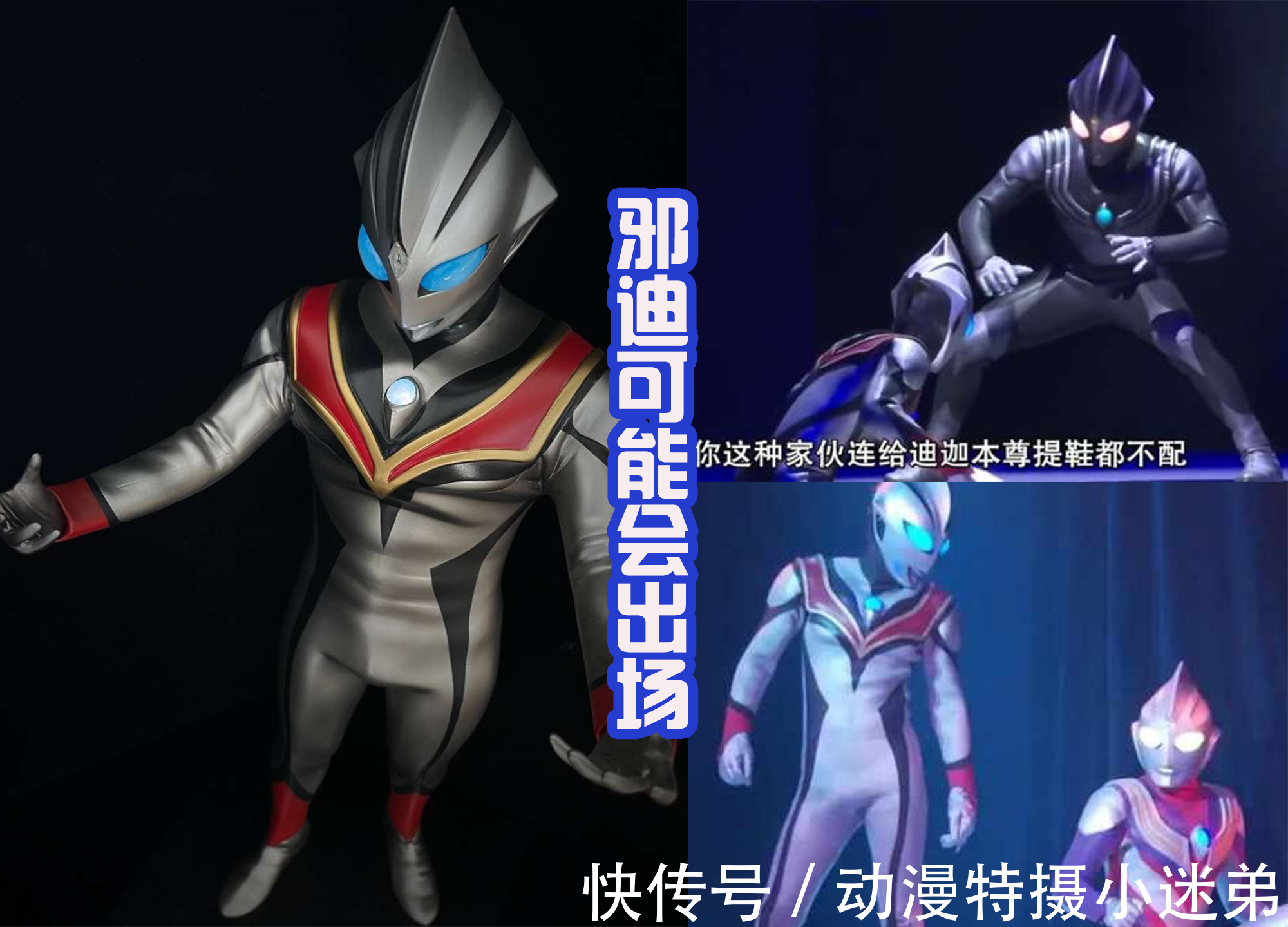 邪迪|《奥特银河格斗3》开拍,一百个奥特曼登场,这是坂本拿手的!