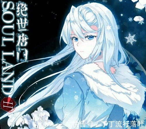 帝天|《斗罗大陆》10大凶兽,3个成为霍雨浩神灵,1个为唐轩宇魂灵
