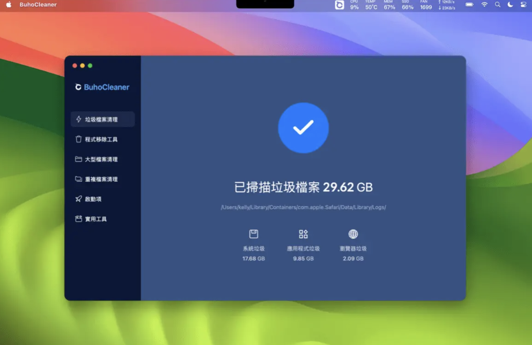 BuhoCleaner for Mac v1.10.0.156 系统优化清理-下载否