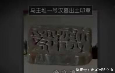 如何看待马王堆汉墓墓主的名字避被误读