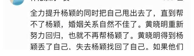 大漢天子|沒有了楊穎的“桎梏”，黃曉明終于找回了自己
