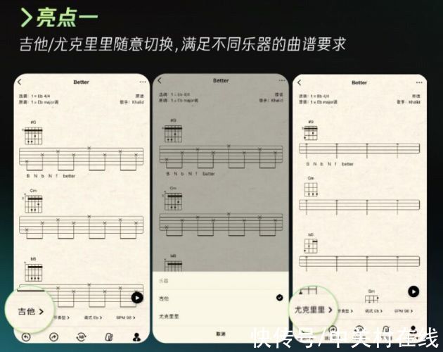 尤克里里|QQ音乐全新升级：推智能曲谱 2.0版本