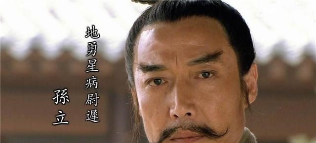 坎坷|水浒中最悲催的人,到了梁山依旧身世坎坷,原因是这样的