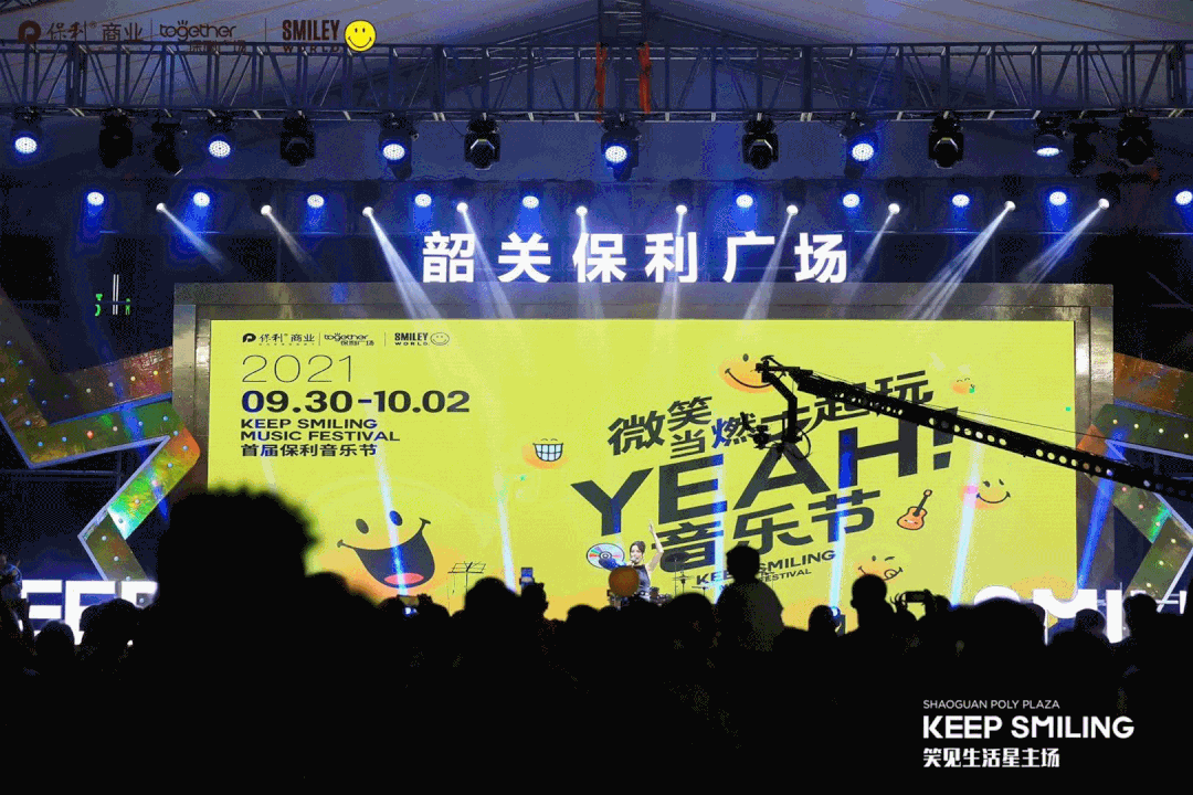 im开业20万客流、1340万销售额！读懂韶关保利广场的商业运营法则