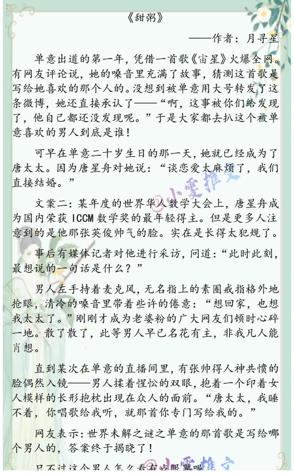 羡阳春|《热吻四十度》《嫁给黑莲花霸总后我后悔了》《羡阳春》《甜粥》