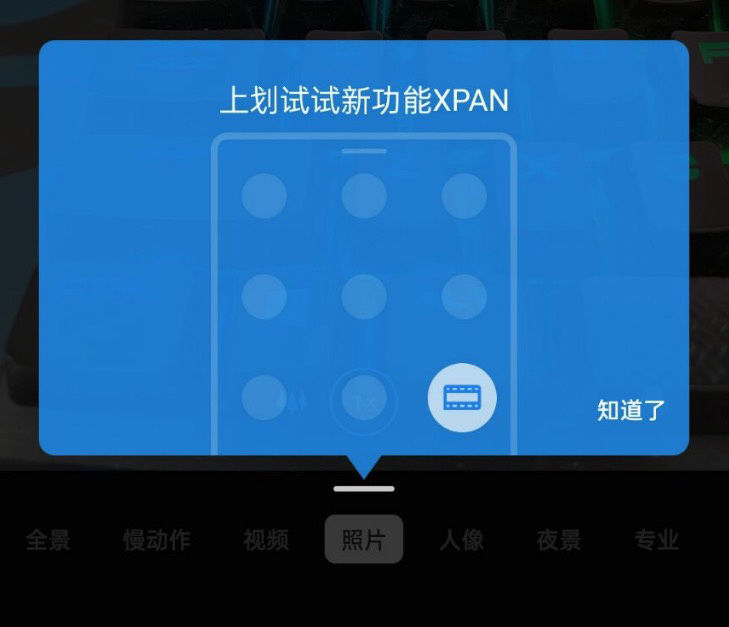 模式|一加 9 系列手机一加哈苏 Xpan 模式拍照体验：为影像注入灵魂