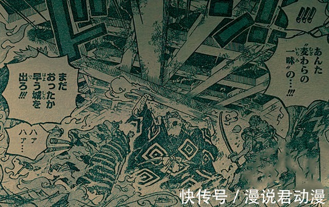 海贼王|海贼王1038情报:索隆遇死神,以藏战CP0,基德和罗重创大妈