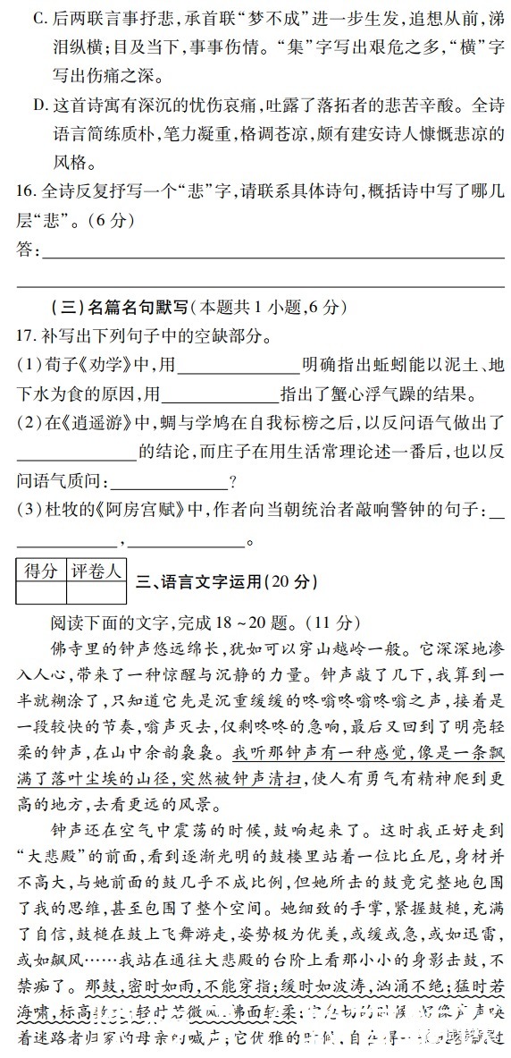 模拟|2021高三模拟卷答案