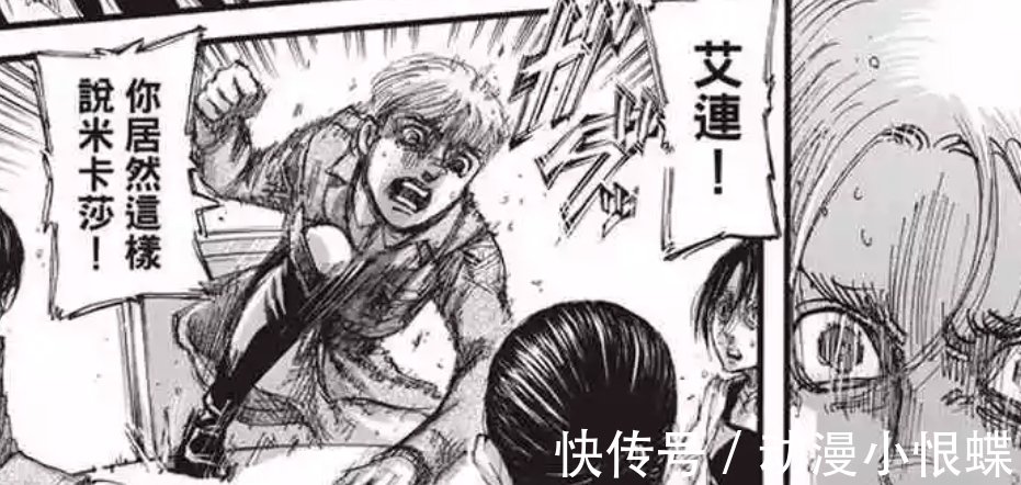 艾尔迪亚人|进击的巨人:三笠选择放弃追随艾伦,主角团三人关系决裂